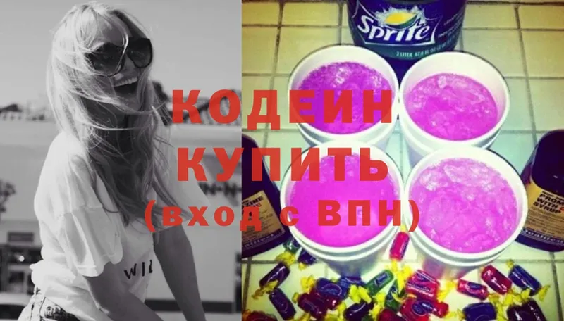 Кодеиновый сироп Lean Purple Drank  закладка  нарко площадка какой сайт  Закаменск 