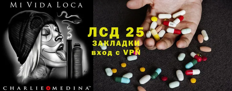 Лсд 25 экстази ecstasy Закаменск