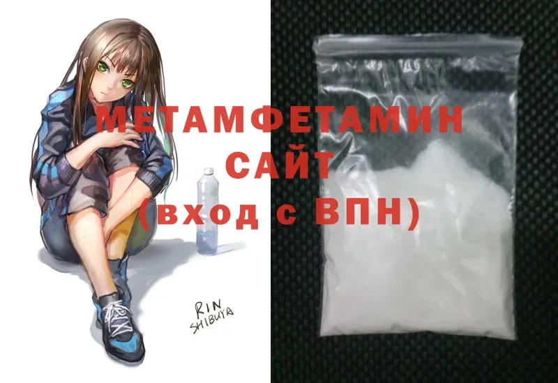 как найти наркотики  ссылка на мегу как зайти  Метамфетамин Methamphetamine  Закаменск 